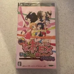 俺の妹がこんなに可愛いわけがない ポータブル “俺の”妹と恋しよっ♪ボックス