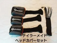 TaylorMade ヘッドカバー