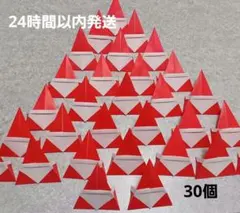 折り紙 サンタクロース