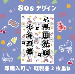 アニマルデザイン⭐　キンブレシート　オーダー　ペンライト　少年忍者 アニマルデザイン⭐ キンブレシート オーダー ペンライト 少年忍者