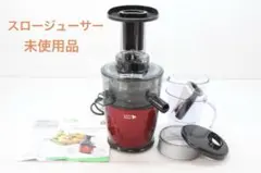 2025年最新】ヤマダ電機オリジナル スロージューサーの人気