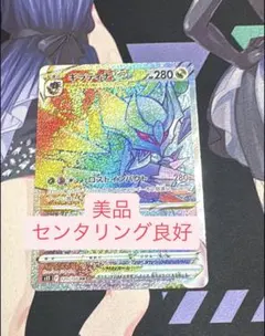 【美品】ギラティナVSTAR HR