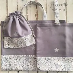 ゆず様⭐︎リバティカーズ・アデラジャ×ワッペン入園入学アイテムオーダー ゆず様⭐︎リバティカーズ・アデラジャ×ワッペン入園入学アイテム