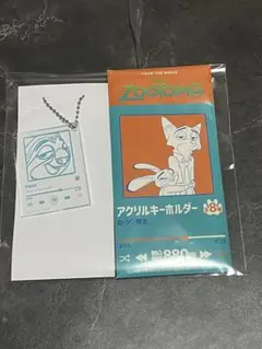 ズートピア ローソン限定 アクリルキーホルダー フラッシュ