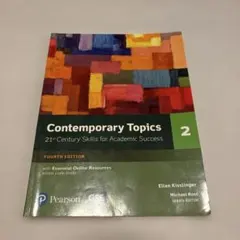 Contemporary Topics 2 第4版