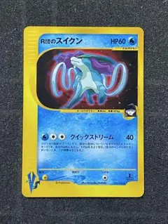 2025年最新】r団のスイクンの人気アイテム - メルカリ