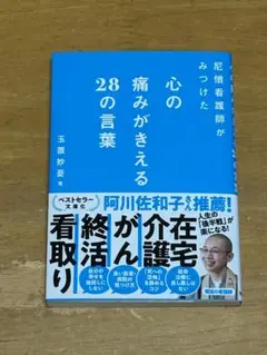 本 健康・医学