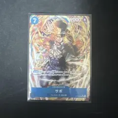 ワンピースカード サボ SR パラレル OP15-046