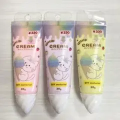 新品未使用 デコ用ホイップクリーム 3点セット ピンク パープル イエロー