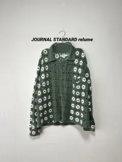 JOURNAL STANDARD relume クロシェ編みニットカーディガンのサムネイル