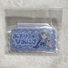 バンドリ AveMujica 豊川祥子 スイパラ キーホルダー オブリビオニス