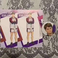 ハイキュー 牛島若利 缶バッジ ポストカード Art