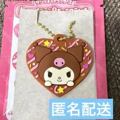 サンリオキャラクターズ Love！ラバ星ちょこクランチ　クロミ