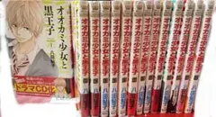 2025年最新】オオカミ少女と黒王子 全巻の人気アイテム - メルカリ