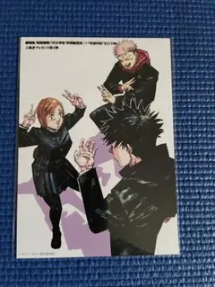 呪術廻戦 劇場版 渋谷事変 入場者特典死滅回游 先行上映 イラストポストカード