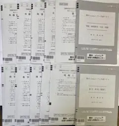 ◎2025/2026 駿台 atama+プレ共通テスト12点セット テスト問題等