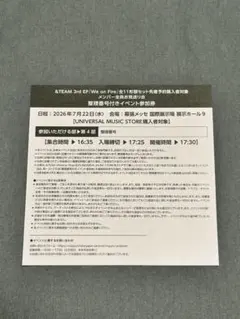 &TEAM 3rd EP We on Fire お見送り会 千葉 3部 - メルカリ