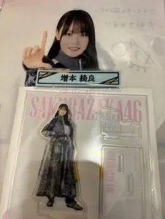 櫻坂くじ2025 ローソン 増本綺良 クリアファイル アクスタ ケーブルクリップ