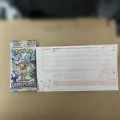 ポケモンカードゲーム ハイクラスパック テラスタルフェスex　1パック