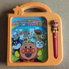 アンパンマン　ことばずかん　スーパーデラックス　DX　にほんごえいご二語文のサムネイル