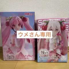 【未開封】桜ミク　フィギュア　まとめ 描き下ろし2021 ぬースト2022パール