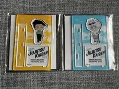 呪術廻戦 懐玉・玉折 カフェ 2024 アクリルスタンド 夏油傑 五条悟