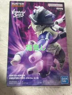 【 メルエム 】 フィギュアとおまけ付き！【 未開封 】 メルエム 】 フィギュアとおまけ付き！【 未開封 】 2025年最新