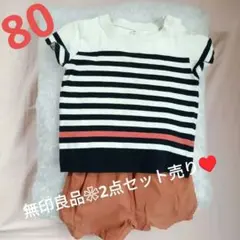 ❀無印良品❀ストライプ半袖ボーダーTシャツとブラウンショートパンツ2点セット売り