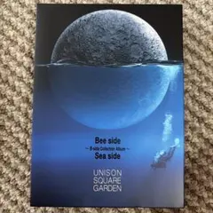 UNISONSQUAREGARDENBeesideSeaside初回B新品未開封 UNISONSQUAREGARDENBeesideSeaside初回B新品未開封 - メルカリ