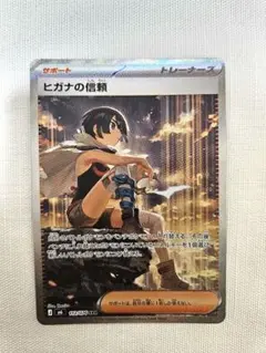 ヒガナの信頼 SAR MEGA 拡張パック ストームエメラルダ キラ 112/… ヒガナの信頼 SAR MEGA 拡張パック ストームエメラルダ キラ 112