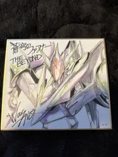 2026年最新】蒼穹のファフナー 色紙の人気アイテム - メルカリ