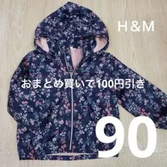 hana様 リクエスト 2点 まとめ商品