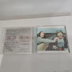 RADWIMPS /絶体絶命 +おかずのごはん2枚セット