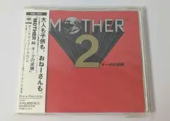 MOTHER 2 マンガ ギーグの逆襲 ネスの冒険記 1994年 - メルカリ