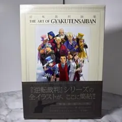 2026年最新】逆転裁判画集の人気アイテム - メルカリ