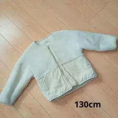 130cm ジャケット