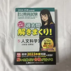 2026年最新】過去問解きまくり！の人気アイテム - メルカリ