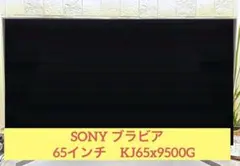 2026年最新】sony bravia x9500の人気アイテム - メルカリ
