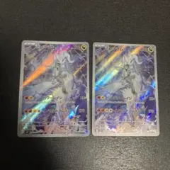 Nのレシラム AR 2枚 ポケカ