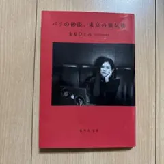 Hikari様 リクエスト 2点 まとめ商品