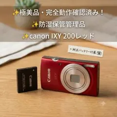2026年最新】IXY200の人気アイテム - メルカリ