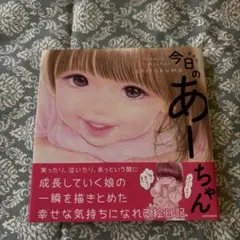 2026年最新】あーちゃんの人気アイテム - メルカリ