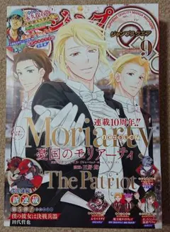 Y―2059 月刊漫画雑誌『ジャンプSQ.（ジャンプスクエア）2017年2月号