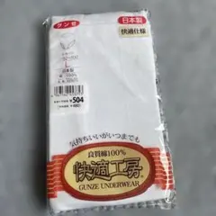 グンゼ 綿100% L ショーツ 下着 92〜100 日本製