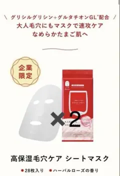 2新品マスク28枚シート資生堂アクアレーベルAQUALABELオール限定パックのサムネイル