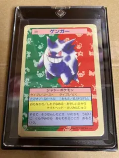 ゲンガー トップサン 裏 緑 ポケモンカード ポケカ - メルカリ