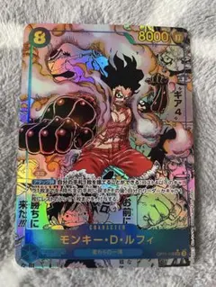 モンキー・D・ルフィ SEC スーパーパラレル(コミパラ)OP11-118観賞用