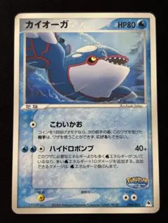 2026年最新】ポケパーク カイオーガの人気アイテム - メルカリ