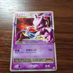 ミュウツーLV.X PtM 006/012