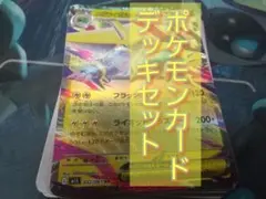 ストライクex 第1弾構築済みスターター キモリデッキ 001/019 - メルカリ